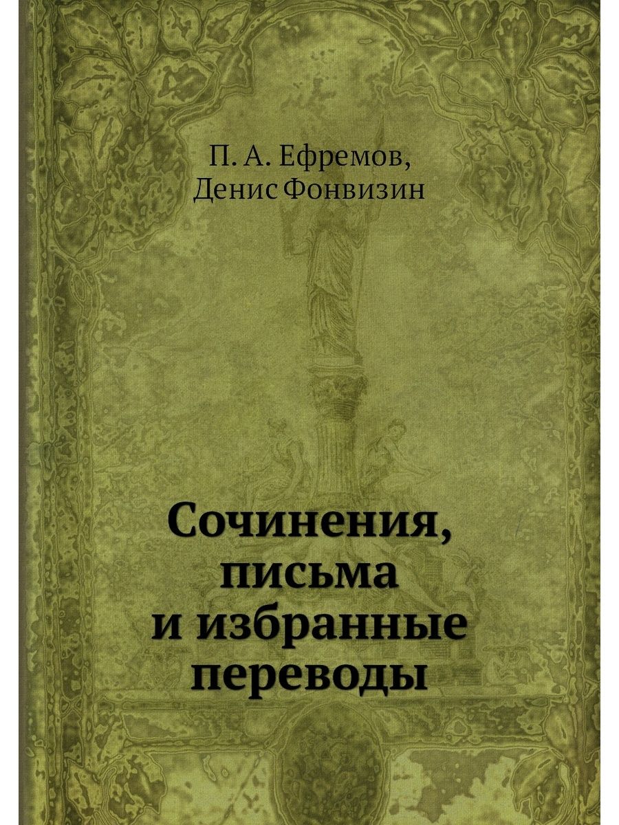 Произведение послание. Лидер и племя книга.