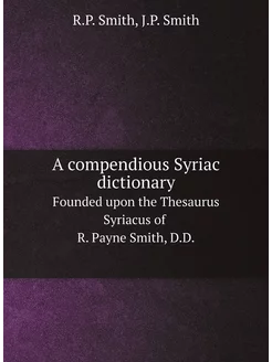 A compendious Syriac dictionary. Краткий сирийский с