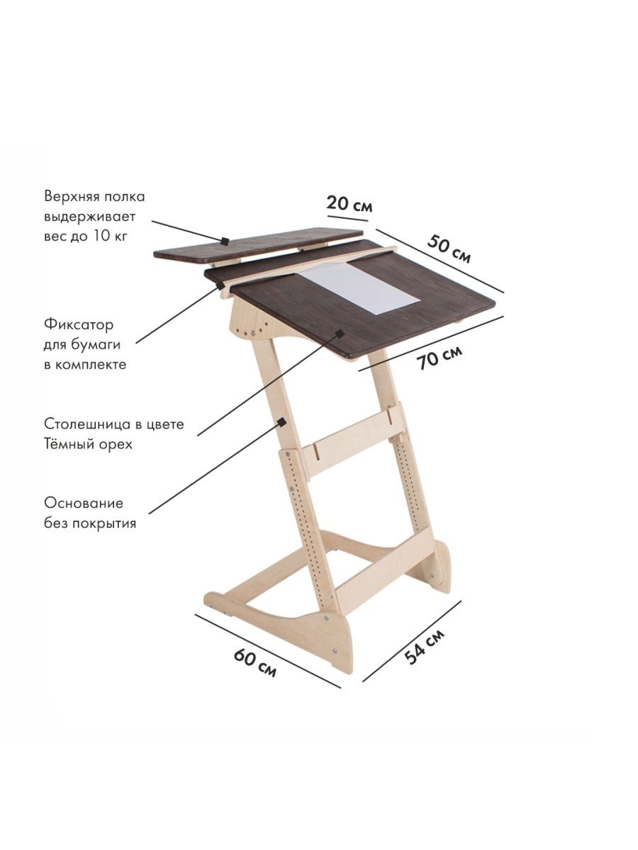 парта конторка для школьника для учебы стоя