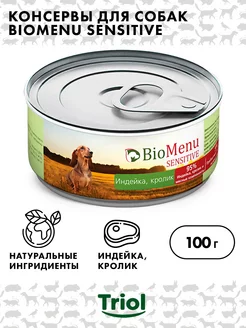 Консервы для собак мясной паштет, BioMenu ADULT, 100гр