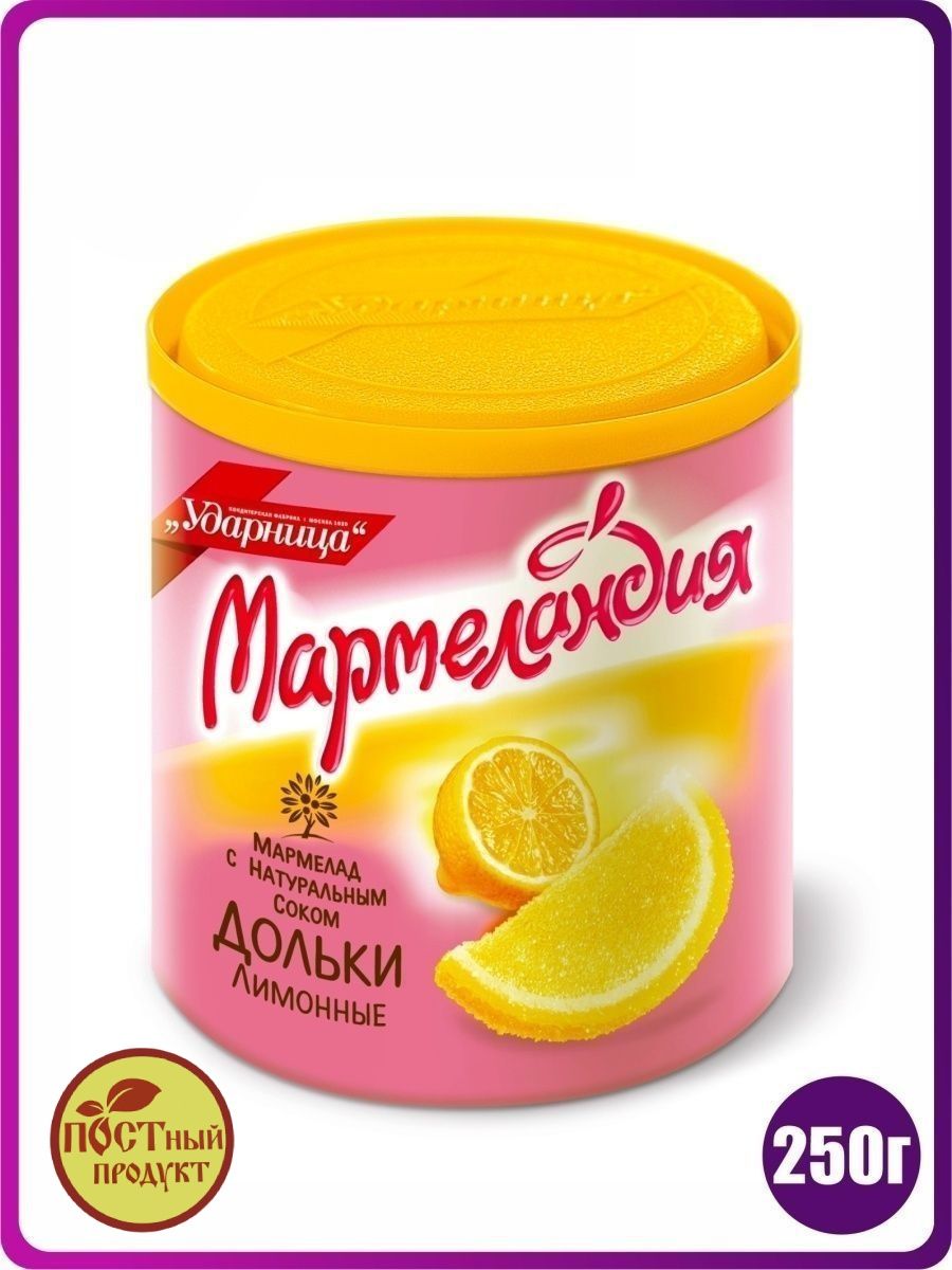 Лимонный мармелад