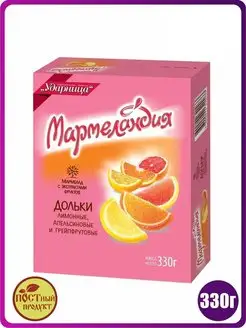 Мармелад цитрусовый ассорти, 330 г