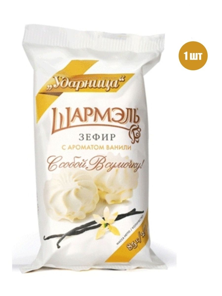 Зефир Шармэль ванильный