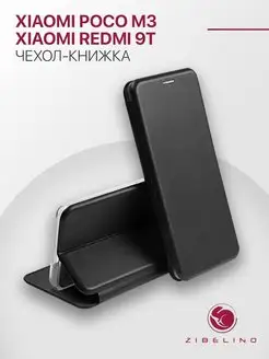 Чехол на Redmi 9T, Poco M3 книжка, Редми 9Т, Поко М3