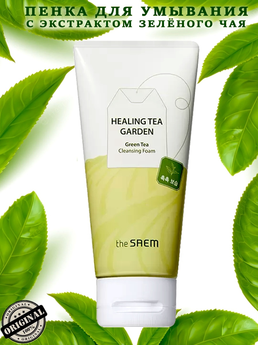 The saem foam. Пенка для умывания с экстрактом зелёного чая Green Tea Cleansing Foam 150 мл.. The Saem пенка для умывания зеленый чай. См Garden пенка Healing Tea Garden Green Tea Cleansing Foam. Пенка для умывания с экстрактом зеленого чая Корея.