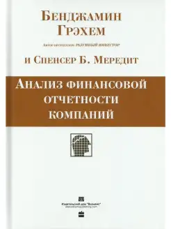 Анализ финансовой отчетности компании