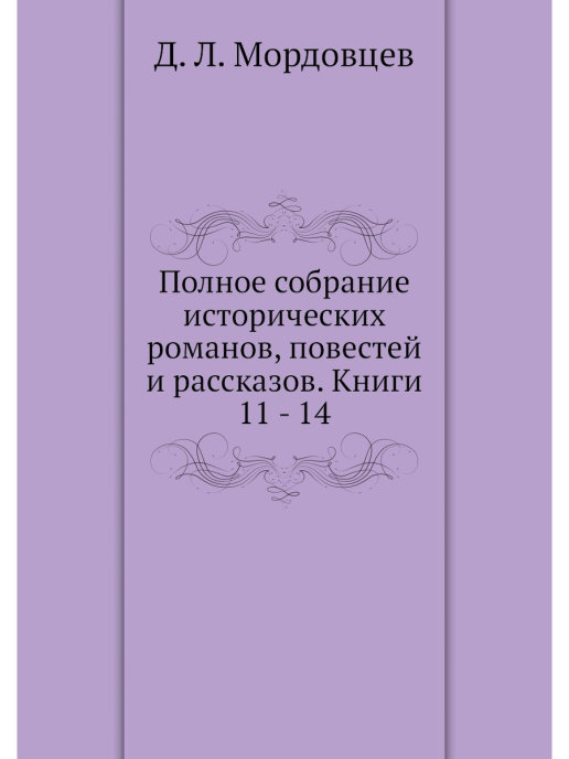 Книга истории 18