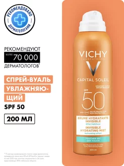 Capital Soleil Солнцезащитный спрей-вуаль SPF 50, 200мл