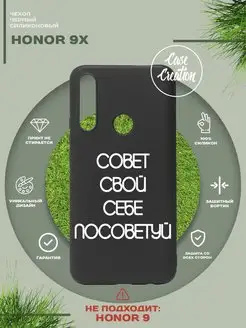 Чехол на телефон Honor 9X с рисунком на Хонор 9Х