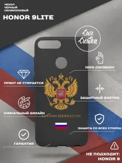 Чехол на Honor 9 Lite силиконовый с принтом