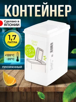 Контейнер для еды 1,7 л, 14,6х9,8х17,3 см