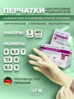 Перчатки одноразовые 5пар