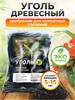 Удобрения для комнатных растений, древесный уголь бренд Pikmeister продавец Продавец № 92607