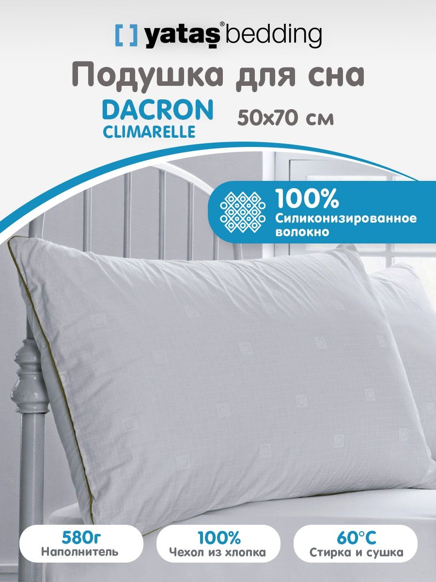 Bedding подушки