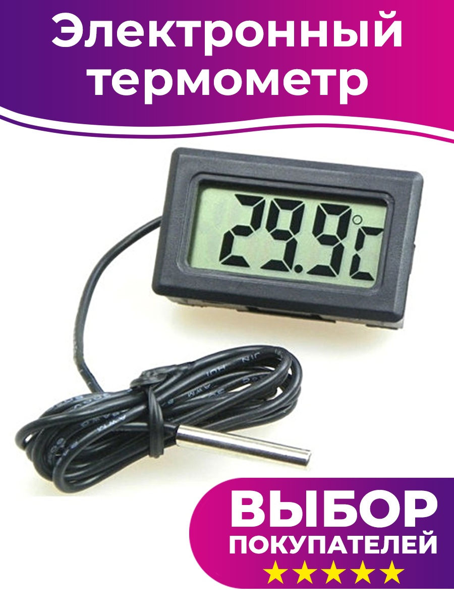 Цифровой термометр-гигрометр ТЕ-153