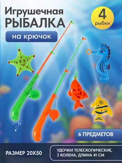 Рыбалка детская игрушки для ванной