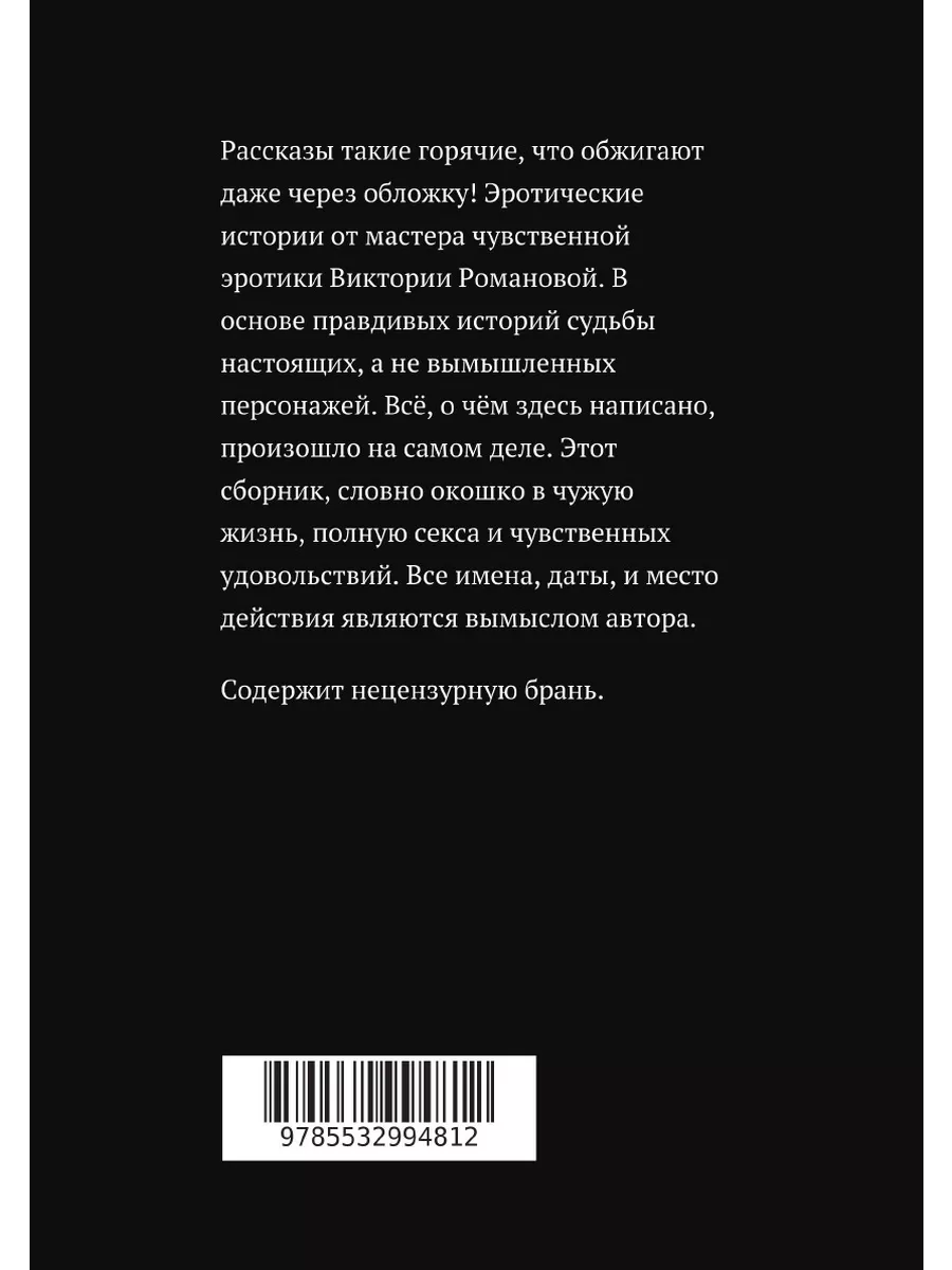 Запретные наслаждения. Сборник рассказов ЛитРес: Самиздат 22300028 купить  за 798 ₽ в интернет-магазине Wildberries