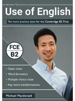 Use of English. Использование английс