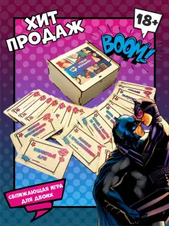 Игра Твои Желания