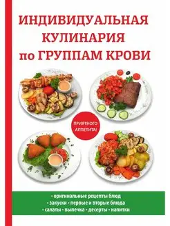 Индивидуальная кулинария по группам к