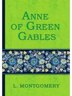 Anne of Green Gables. Энн из зеленых