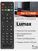 Пульт для ресиверов и приставок Lumaх бренд LUMAX продавец Продавец № 66019