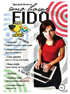 Это ваше Fido