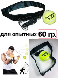 Боевой мяч Fight Ball утяжеленный