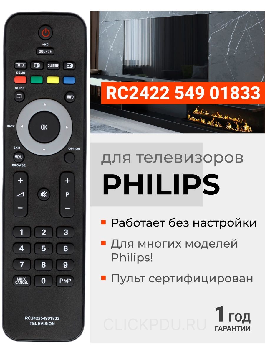 подставка для телевизора филипс 32pfl на стол