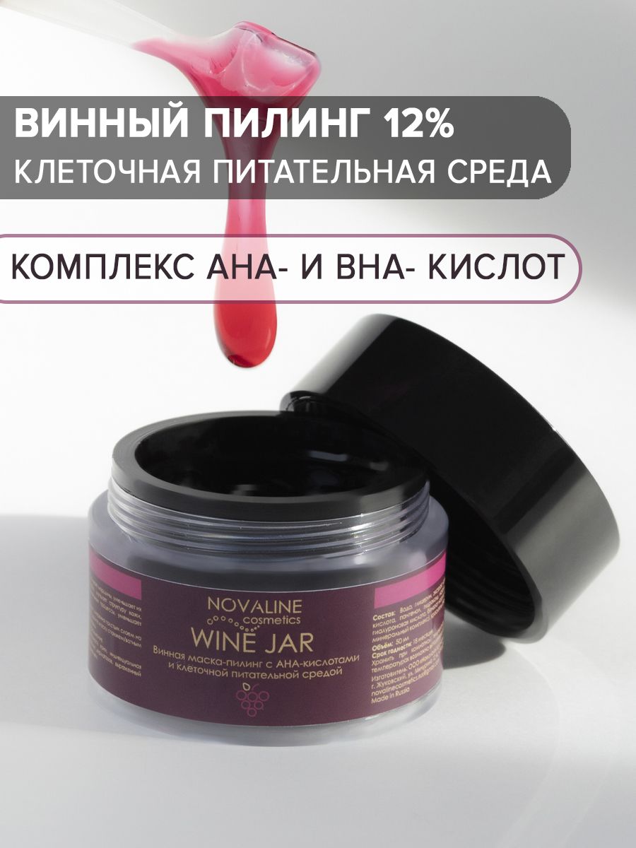 Гидрогелевый кислотный пилинг для лица Novaline. Novaline Silver Skin гидрогелевая маска.