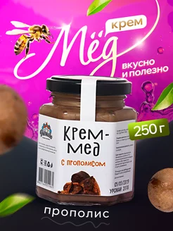 Мед с прополисом, 250г