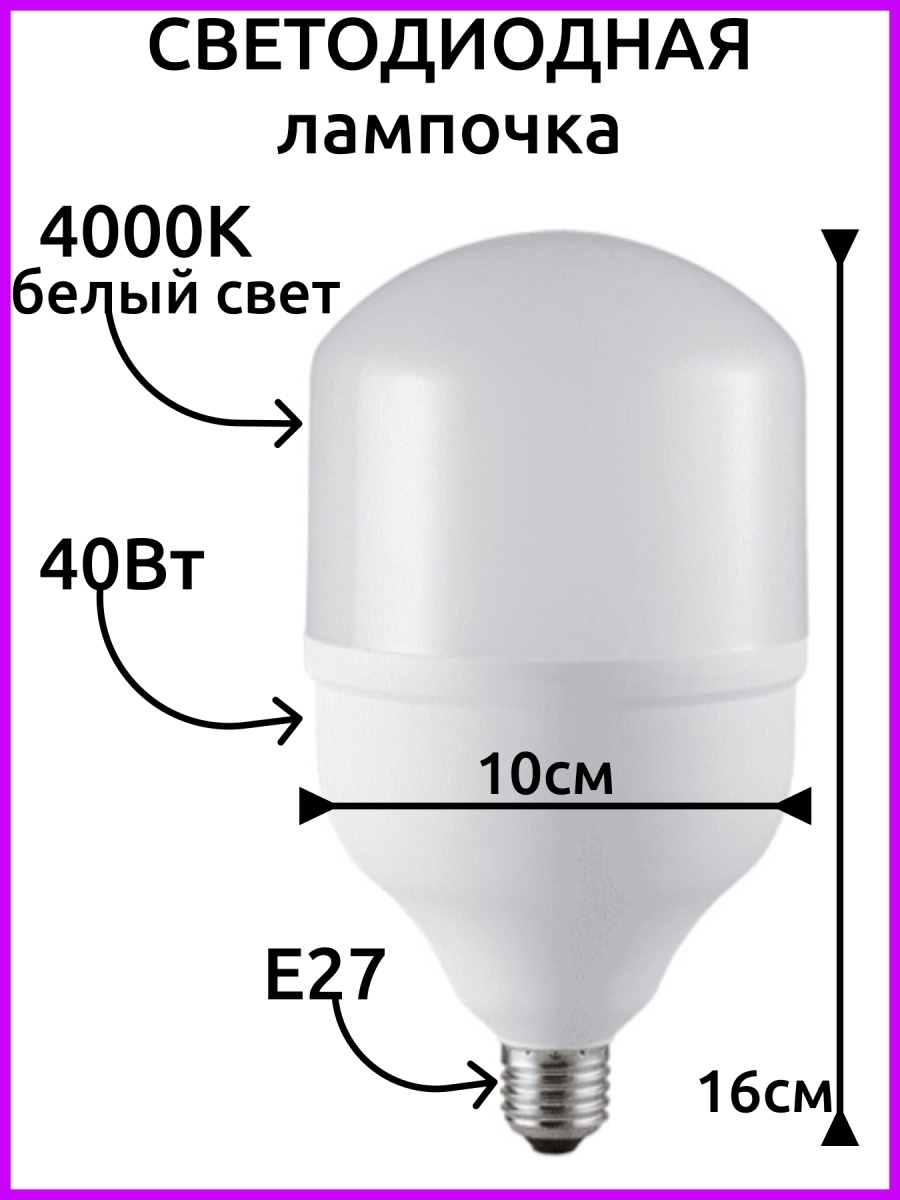 Лампа повышающая. Цоколь е27 4000к. Лампа светодиодная 40вт е27 4000к. Светодиодная лампа е27 11вт белый свет. Е27 цоколь светодиодная лампа.