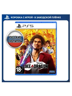 Игра Yakuza Like a Dragon [PS5, русские субтитры]