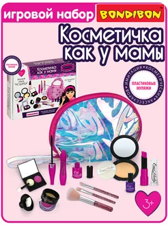 Игровой набор Модница Косметичка как у мамы