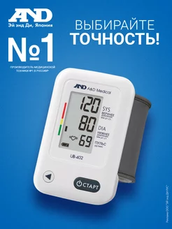 Тонометр на запястье автомат UB-402