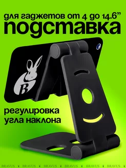 Подставка для телефона на стол складная держатель смартфона