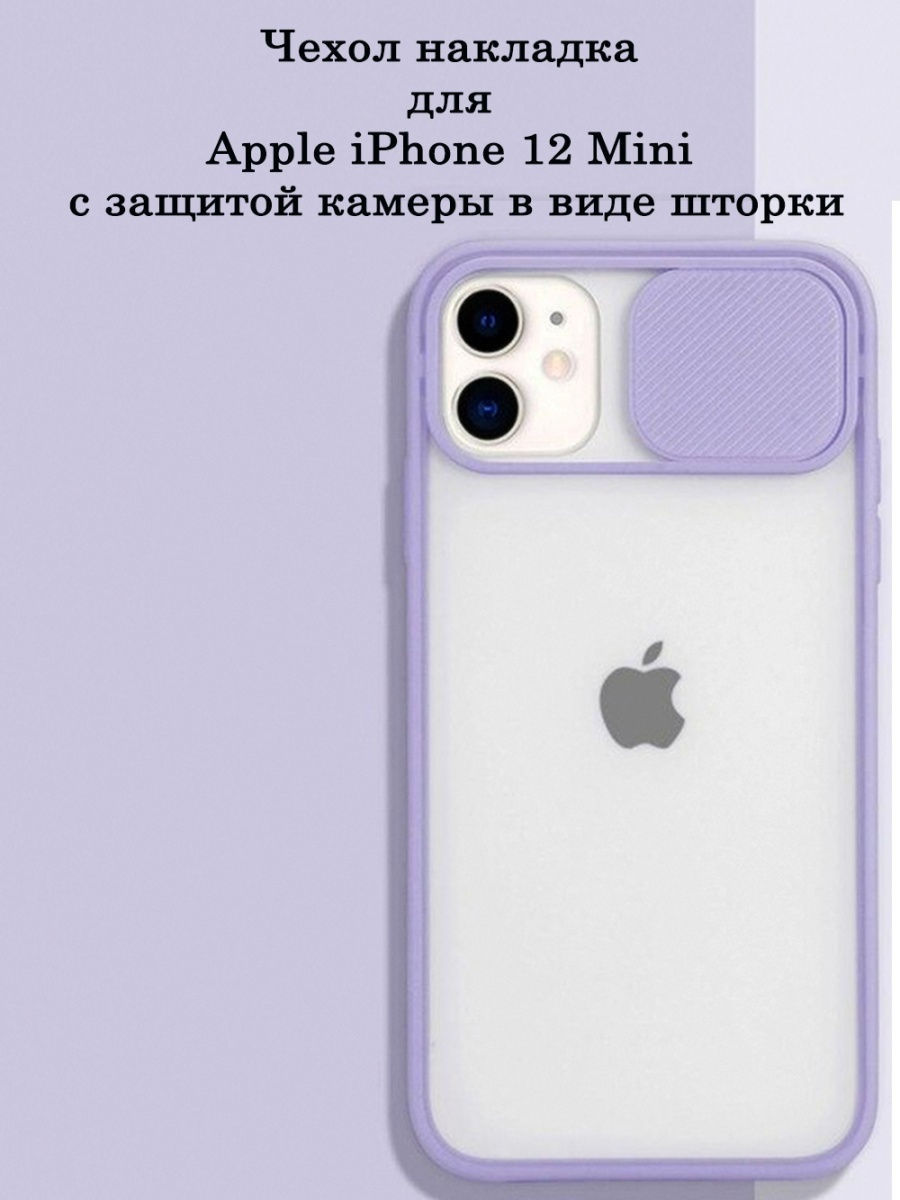 Чехол для iPhone 12 Mini Mobileplus 22911036 купить в интернет-магазине  Wildberries