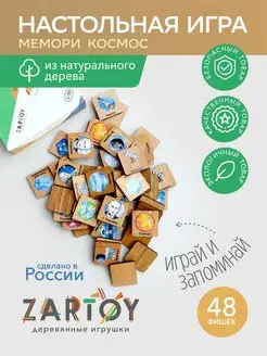 Развивающая игра мемо для детей Космос