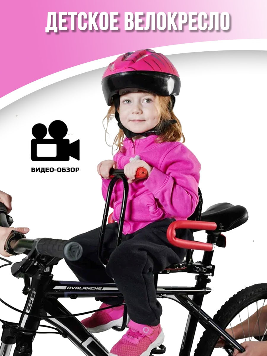 Детские велосипедные сиденья на раму и багажник велосипеда