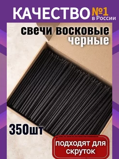 Свечи восковые цветные