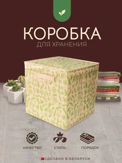 Коробка для хранения вещей с крышкой