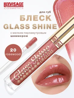 Блеск для губ глянцевый Glass Shine с блестками