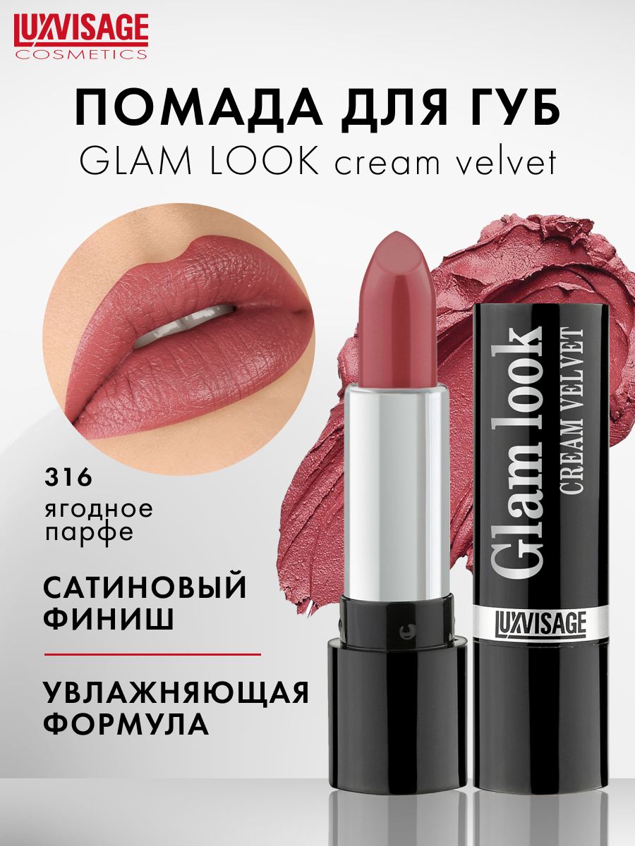 Помада glam look cream velvet отзывы. LUXVISAGE губная помада Glam look Cream Velvet 4 г. Glam look Cream Velvet сатиновая. Помада Glam look Cream Velvet 303. Помада для губ Glam look Cream Velvet сатиновая 305.