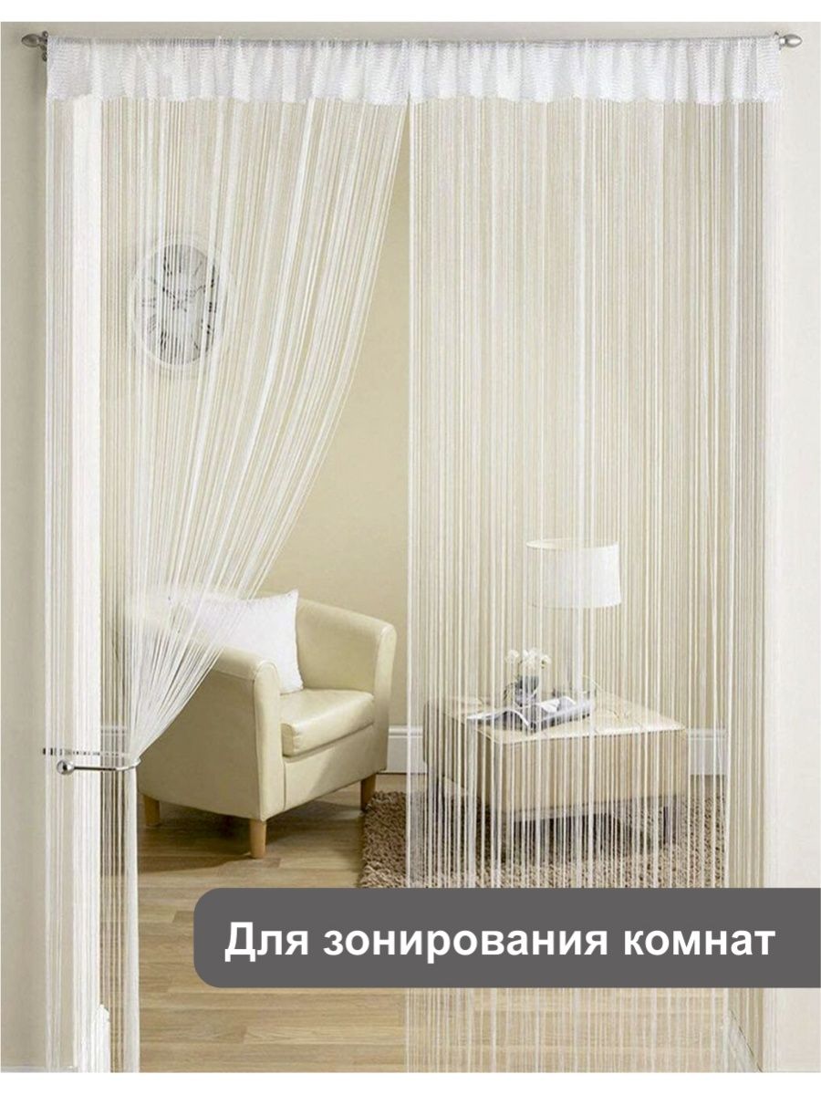 Веревочные шторы в Саратове - 27 фото-идей для интерьера кухни, спальни и гостиной
