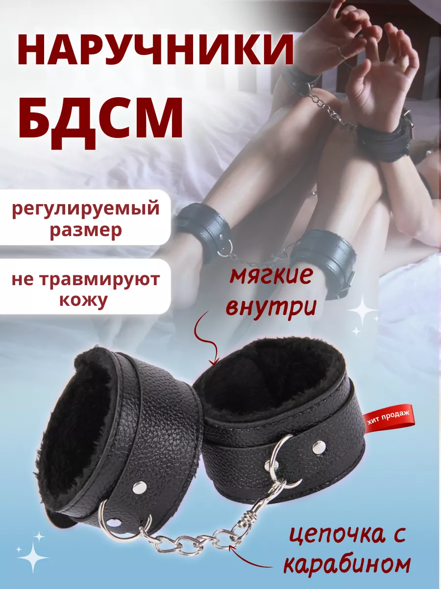 Наручники BDSM Арсенал Кожанные - купить в Санкт-Петербурге и по России