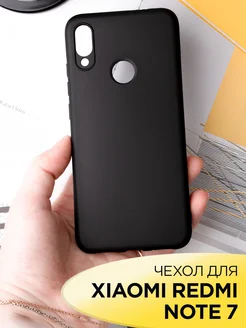 Чехол на Xiaomi Redmi Note 7 7 PRO 7S силиконовый матовый