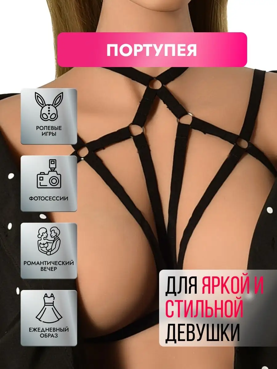 Портупея на грудь женская LinesS 23072922 купить за 203 ₽ в  интернет-магазине Wildberries