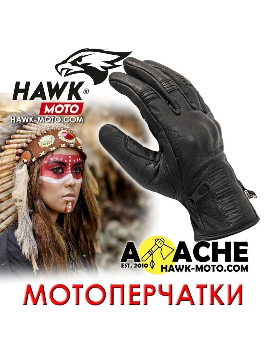 Hawk moto. Hawk Moto перчатки.