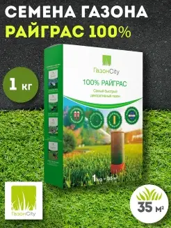 Семена газонных трав 100% Райграс, 1 кг