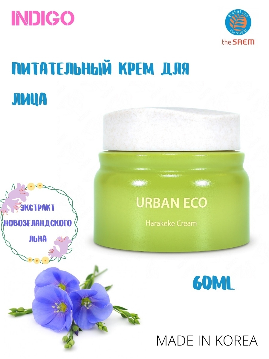 успокаивающий крем для лица the saem care plus artemisia steam cream отзывы фото 44